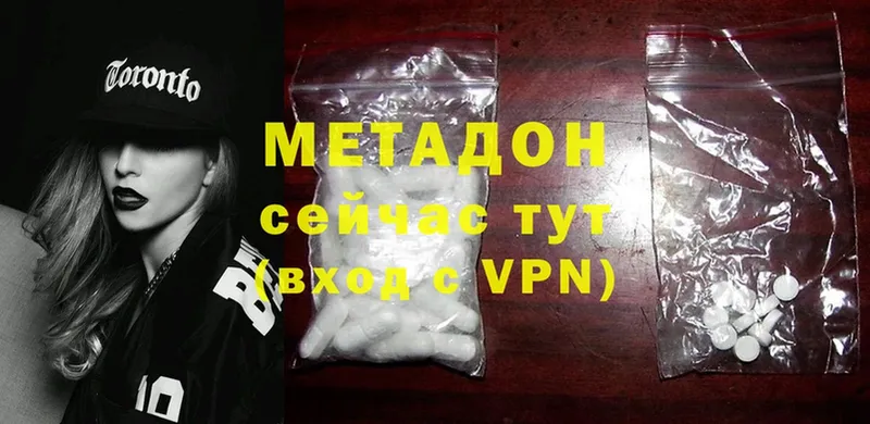 МЕТАДОН methadone  Ульяновск 